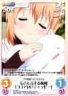 GU-068 ∞ もふもふする権利「ココア」＆「ティッピー」