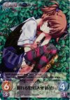 GR-T04 S-T 眠れる果実「入巣 蒔菜」（サイン入り）