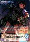 GR-001 SP 黄昏に映える美女｢榊 由美子｣（サイン入り）