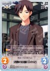  GR-043 U 凄腕の技師「幸の父」 