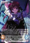 GR-005 SP 笑って過ごせるその日まで｢周防 天音｣（サイン入り）