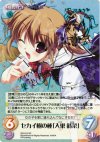 GR-013 SP セカイ樹の種｢入巣 蒔菜｣（サイン入り）