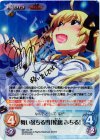 GR-154 SP 舞い落ちる雪「松嶋 みちる」(サイン入り)