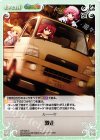  GR-326 C 激走 