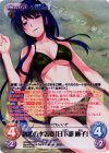 GR-280 RRR 誘惑の水着姿「日下部麻子」