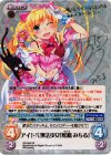 GR-256 SP アイドル魔法少女「松嶋 みちる」(サイン入り)