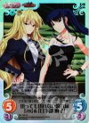  GR-129 SC 切っても切れない腐れ縁「JB」＆「日下部 麻子」 