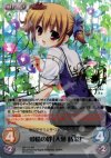 GR-110 SP 愛情の絆「入巣 蒔菜」(サイン入り)