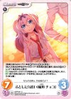  GRP-041 C ふとした気遣い「稲垣 チョコ」 
