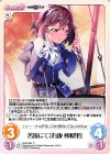  GRP-061 C 苦境にて「有坂 秋桜里」 
