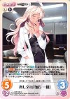  GRP-063 C 脅し文句「仙石 一縷」 