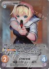  GRP-010 RRR 人質救出作戦「鯨瀬・クリスティナ・桜子」 