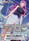  GRP-026 RRR 洒然とした影「狗駒 悠季」 