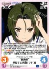 “航海科”発見する「野間 マチコ」