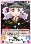  HF-058 R “艦長”借りを返す時「テア」 