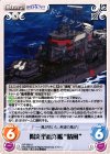 【傷】陽炎型航洋艦“晴風”