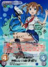 HF-001 SP “艦長”“艦橋要員”仲間と往く航路「岬 明乃」(サイン入り)