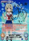 HF-007 SP “艦橋要員”“砲雷科”無口な砲術長「立石 志摩」(サイン入り)