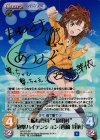 HF-010 SP “艦橋要員”“砲雷科”砲撃ハイテンション「西崎 芽依」(サイン入り)
