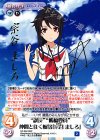 HF-004 SSP “副長”“艦橋要員”仲間と往く航路「宗谷 ましろ」(サイン入り)