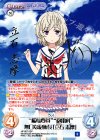 HF-007 SSP “艦橋要員”“砲雷科”無口な砲術長「立石 志摩」(サイン入り)