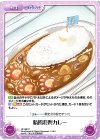 晴風特製カレー