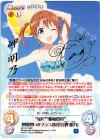 HF-121 SSP “艦長”“艦橋要員”仲間想いのクラス委員長「岬 明乃」(サイン入り)