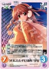  va-105 C 夕日にたたずむ「森野雪乃」 