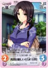  va-117 R 普段は優しい「吉沢愛里」 