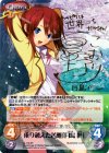 va-113 SP 乗り越えた苦難「月島 叶」(サイン入り)