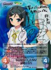 HN-T01 SP 本音をなくした少女「筒隠 月子」(サイン入り)