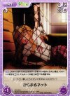  HN-099 U からまるネット 