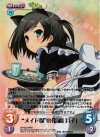 HN-002 RRR “メイド服”の「筒隠月子」