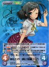 HN-001 SP あなたの一番に「筒隠 月子」(サイン入り)