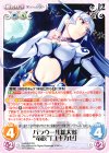 HM-002 RR バラウール総大将“竜族”「ユキカゼ」