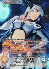 HM-002 SRR バラウール総大将“竜族”「ユキカゼ」