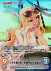 HM-008 SR 384飛竜隊“竜族”「カーマイン」