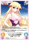  HM-013 C キャラバンへの案内“犬族”「アイラ」 