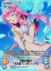 HM-019 SR 聖唱の歌声“人魚族”「メルティナ」