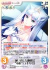  HM-029 C 抜け出した晩餐会“竜族”「ユキカゼ」 