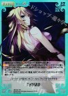 HM-042 SC 力の暴走