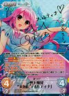 HM-018 SP 妄想大爆発“人魚族”「メルティナ」(サイン入り)