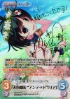 HM-023 SP 天真爛漫“アンデッド”「リア」(サイン入り)