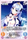 HM-PR002 PR 砂漠での出会い“竜族”「ユキカゼ」