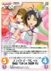 ブライトイーグレット「萩原雪歩」＆「菊地真」