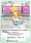  IM-220 C ふるふるフューチャー☆ 