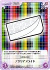  IM-232 C アゼリアブライド 