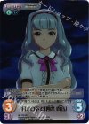 IM-170 SR 月光の下で「四条貴音」