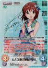IM-129 SP 大きな成長「萩原 雪歩」(サイン入り)