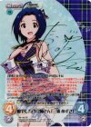  IM-149 SP 癒やし系のお姉さん「三浦 あずさ」(サイン入り) 